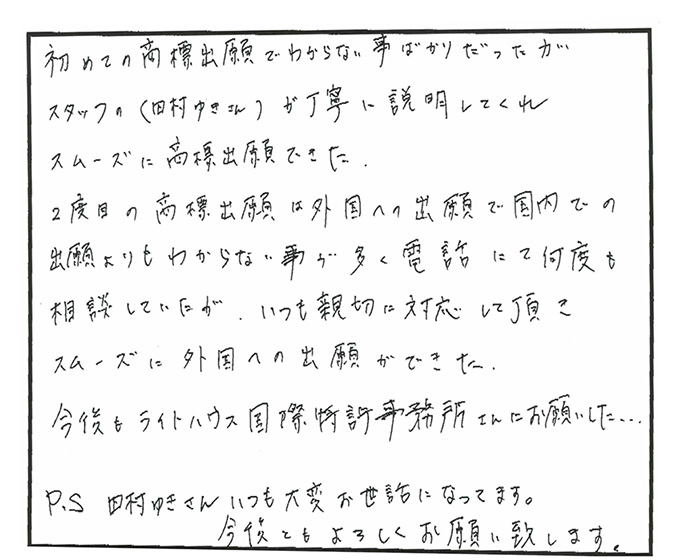 株式会社ゴールデンバロール ご担当者様